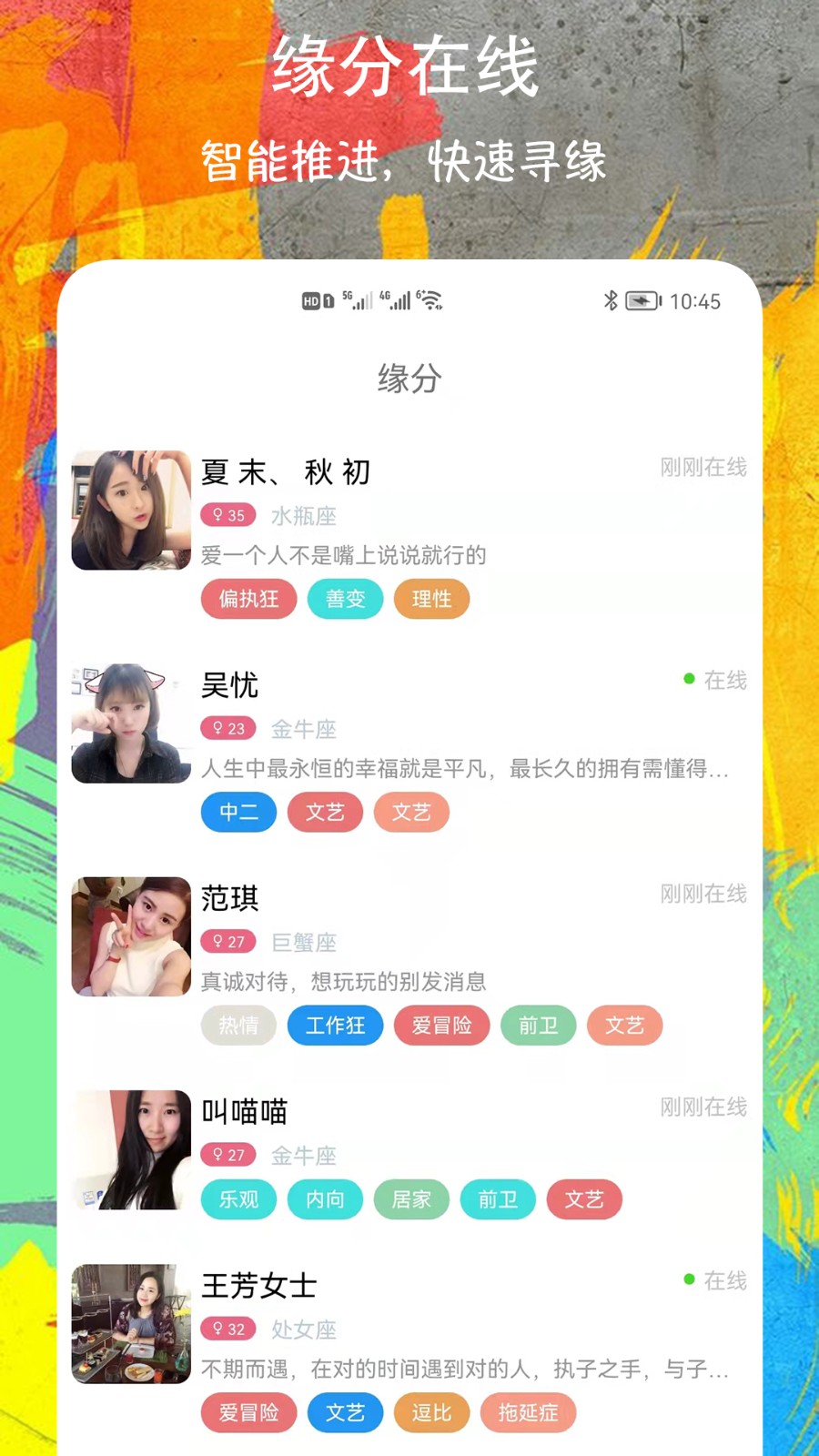 附近偶遇v1.0.2图2