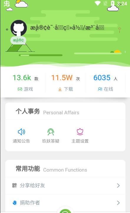 91搜游soyov1.1.4图4