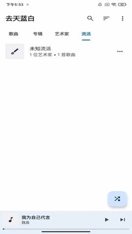 去天蓝白v3.0.4图2