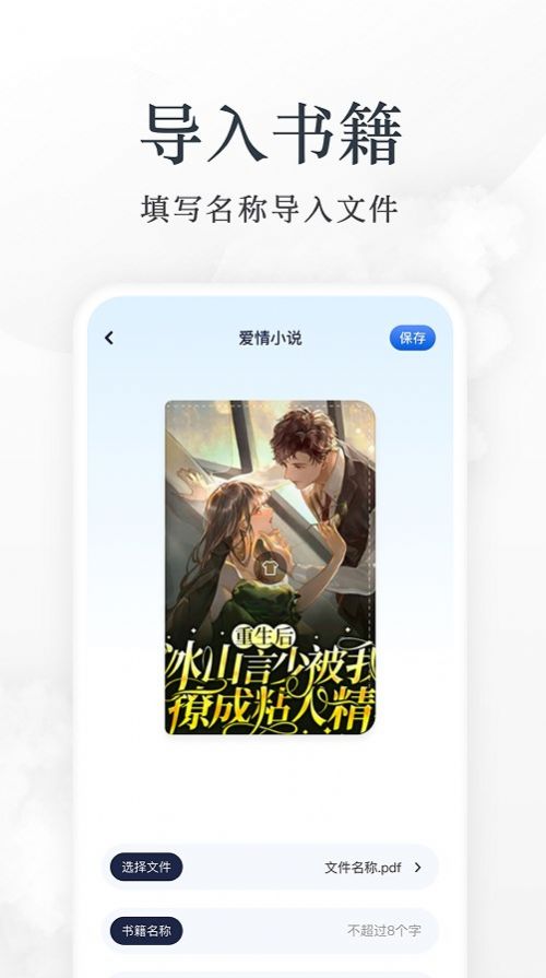 蓝狐盒子阅读器v1.1图1