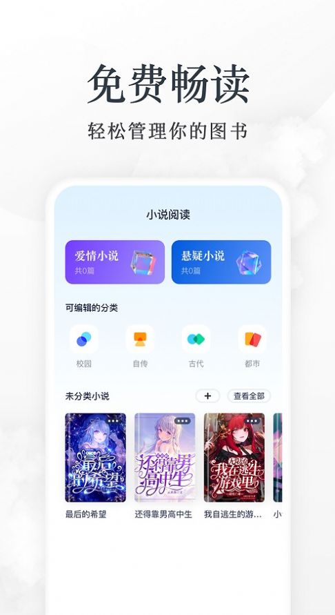 蓝狐盒子阅读器v1.1图2