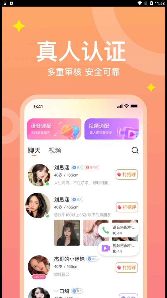 糖爱幻想自由v1.0.1图2