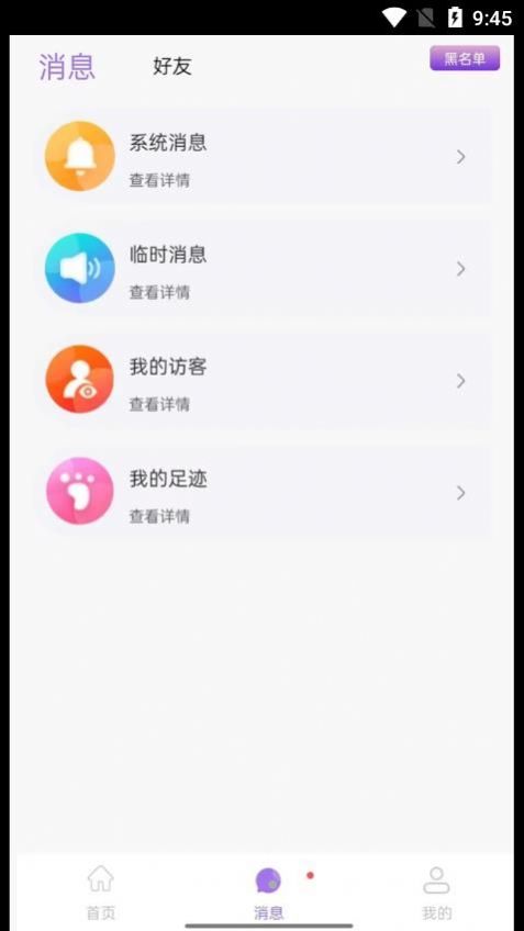 仙乐语音v2.1.39图1