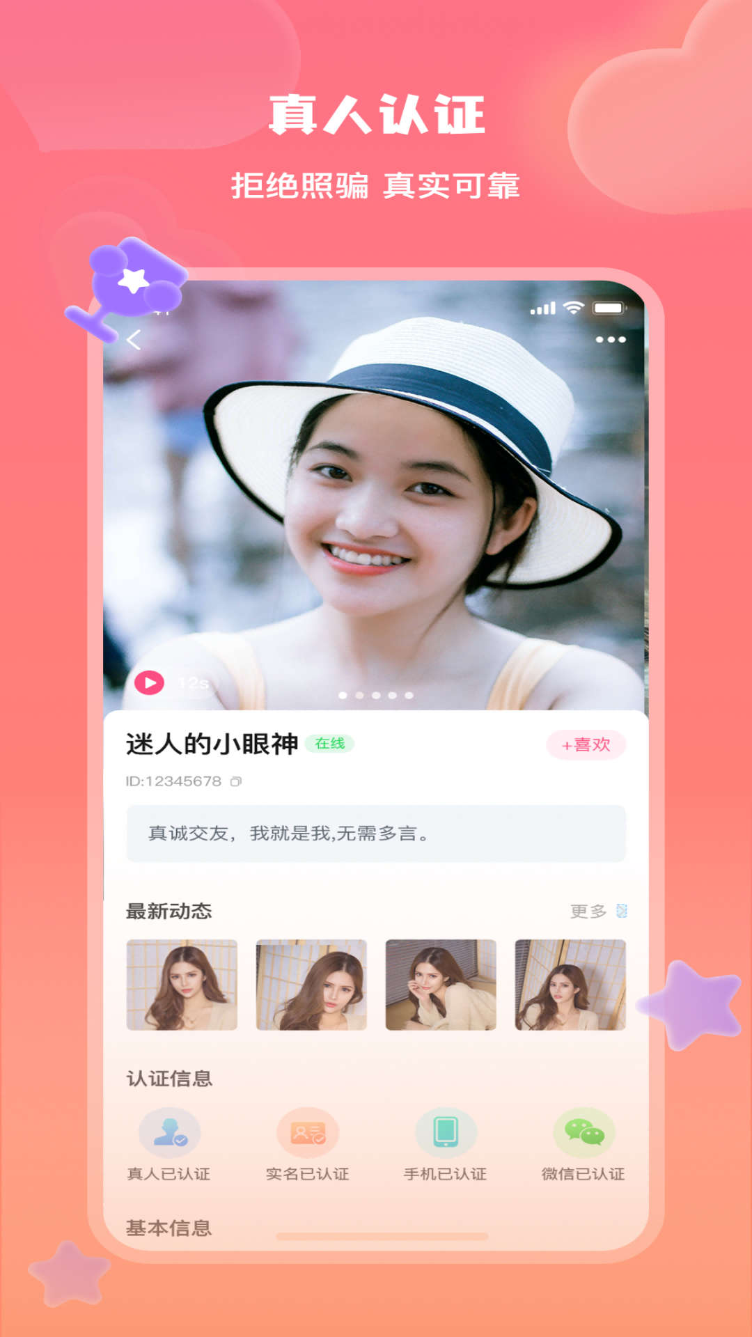 美活v1.0.5.4图1