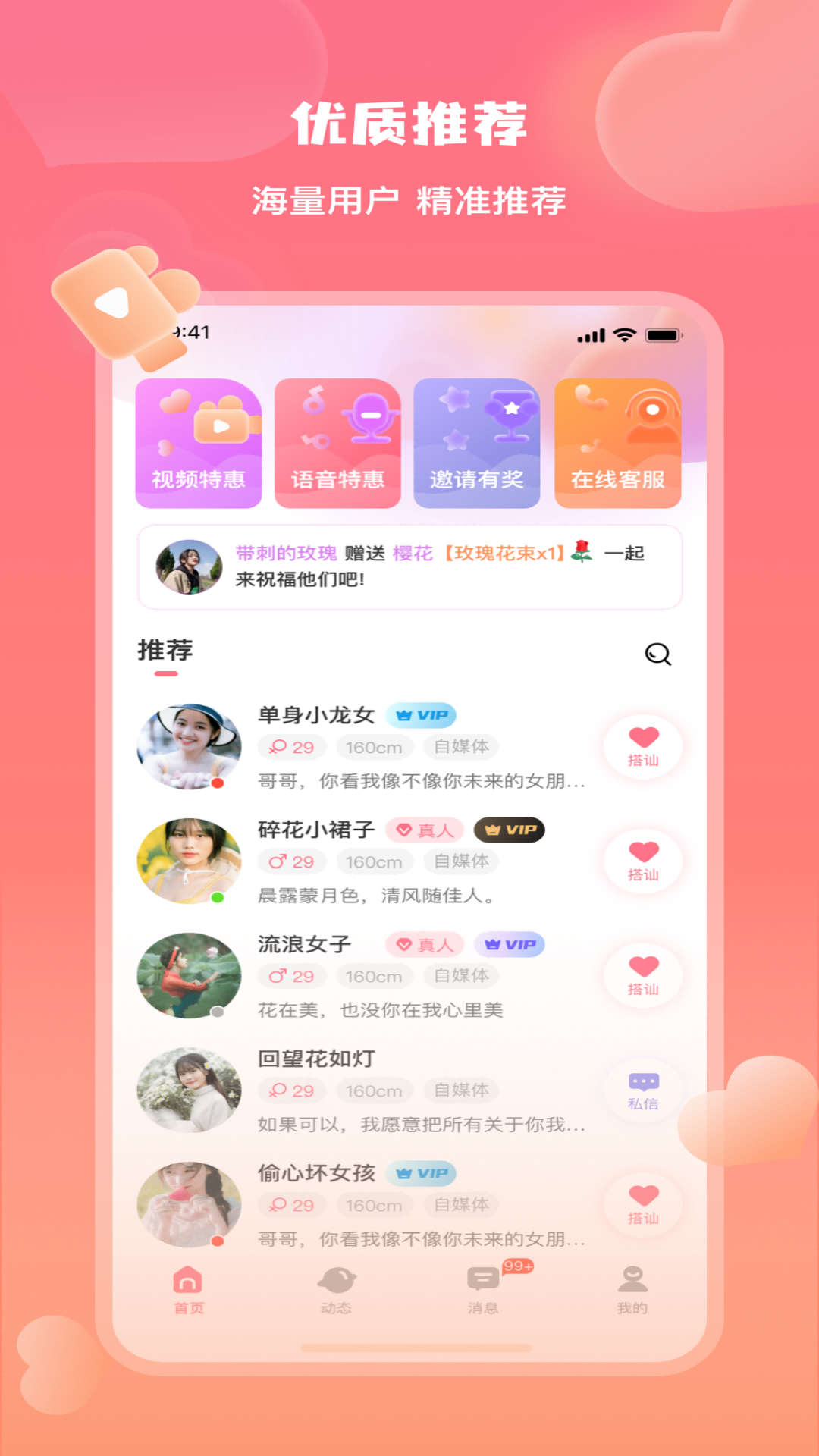 美活v1.0.5.4图2