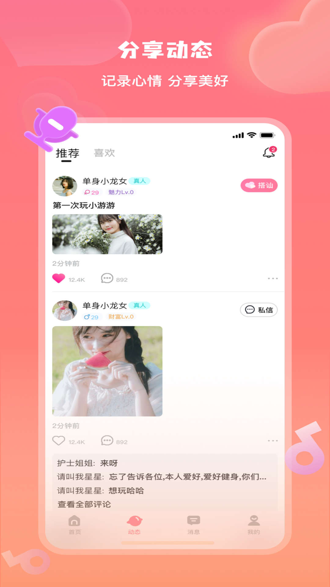 美活v1.0.5.4图3