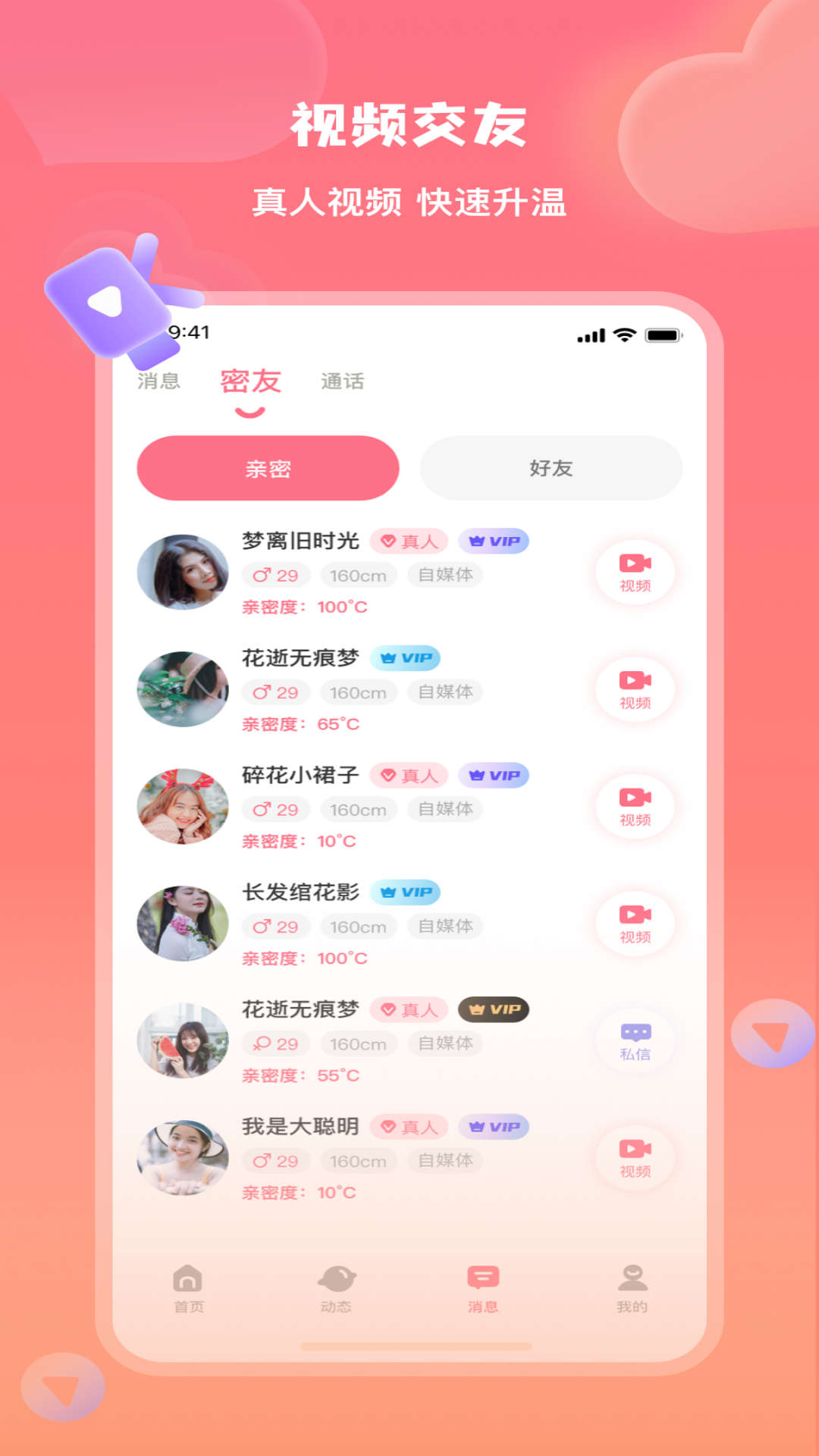 美活v1.0.5.4图4