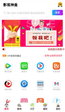 影视神盒v0.0.10图2