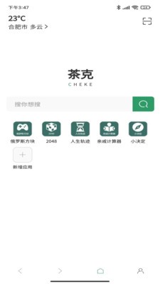 茶克浏览器v1.0.0图1