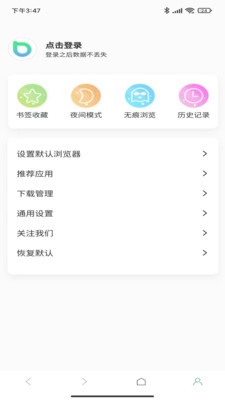 茶克浏览器v1.0.0图2