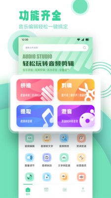 剪辑侠v1.1图3