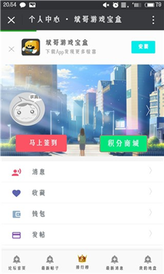 斌哥游戏宝盒v1.2.0图4