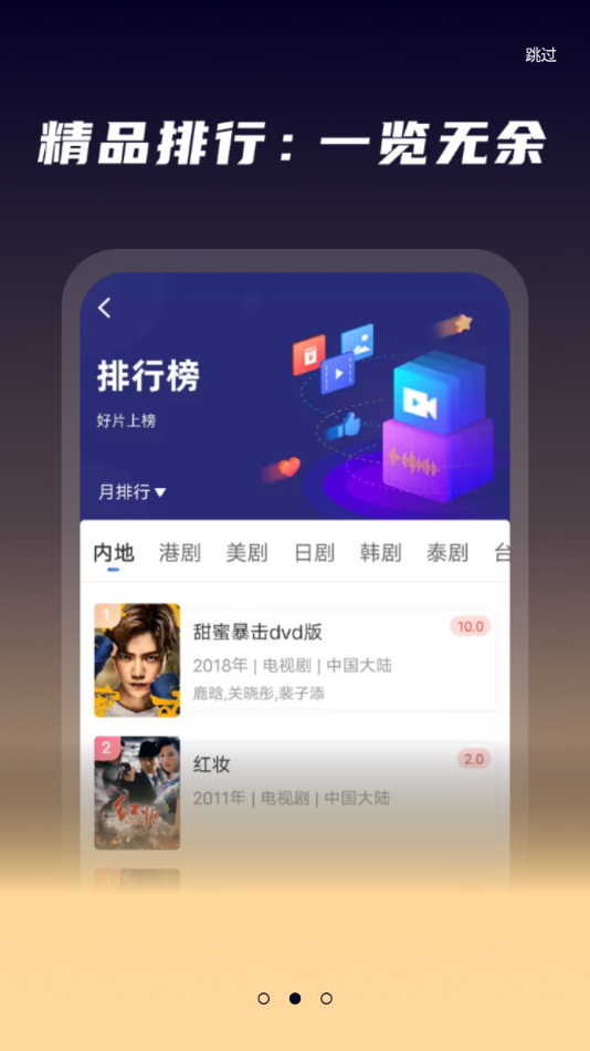 星夜影视v3.6.0图3