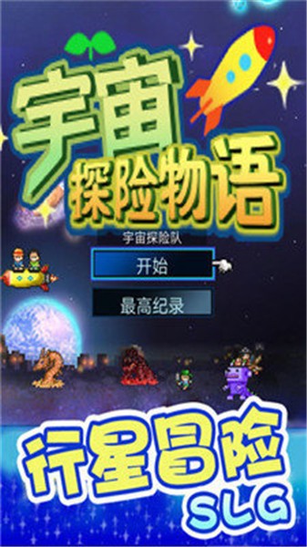 开罗宇宙探险物语debugv2.10图2