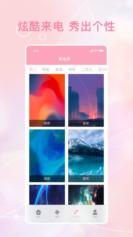 时光壁纸v1.6图2