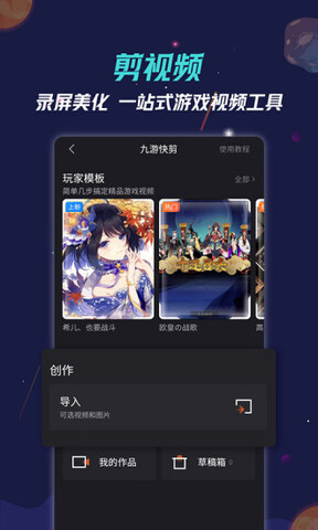 九游手游v7.9.11.1图3