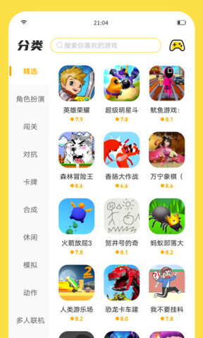 闪玩儿v1.8.3图2