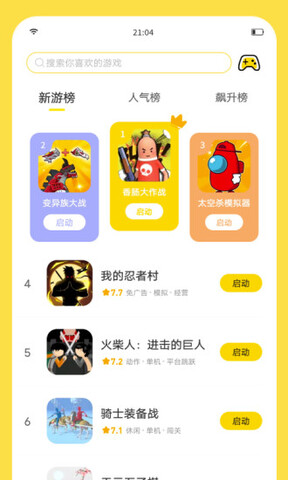 闪玩儿v1.8.3图3