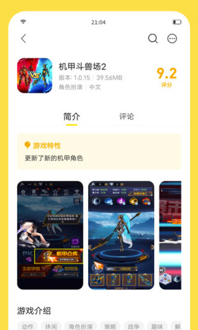 闪玩儿v1.8.3图5