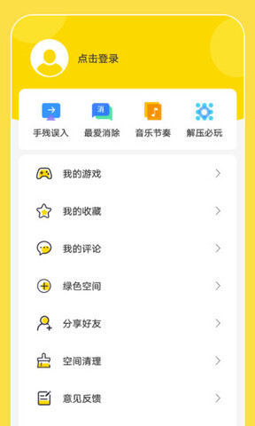 闪玩儿v1.8.3图4