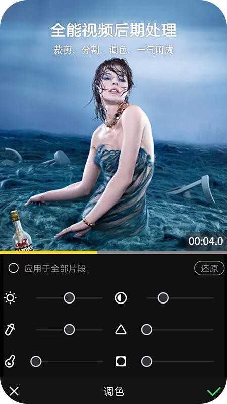 轻影视频剪辑v10.8.4图3