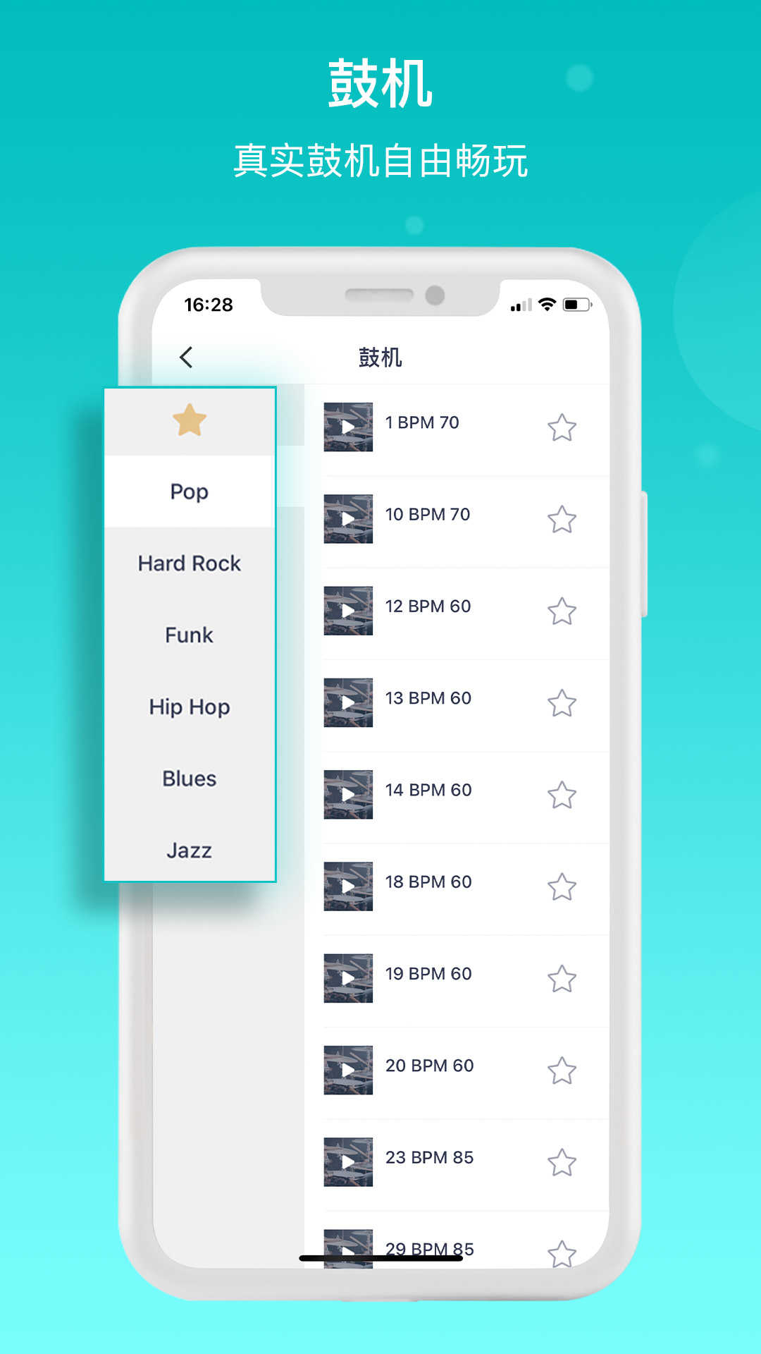 恩雅音乐v4.7.0图1