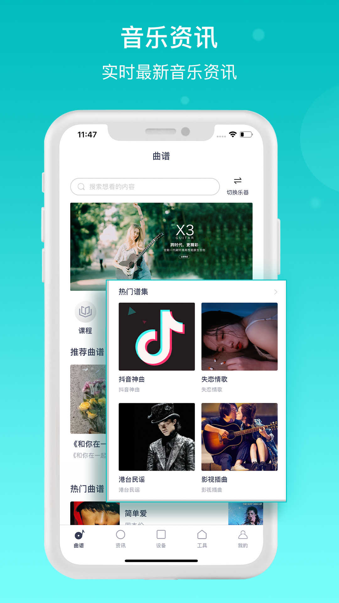 恩雅音乐v4.7.0图2