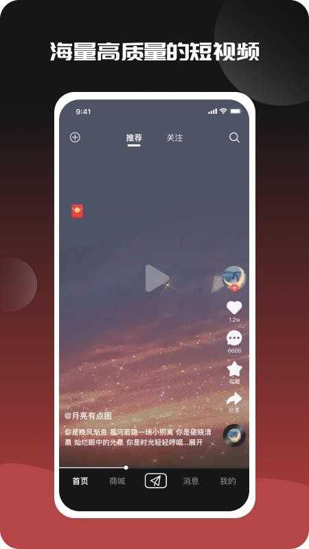 牛Biu段子v1.0.10图3