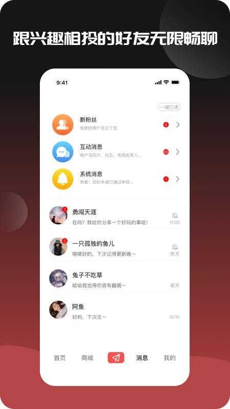 牛Biu段子v1.0.10图4