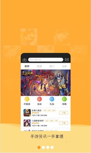 BOSS游戏盒子v3.95.13图2