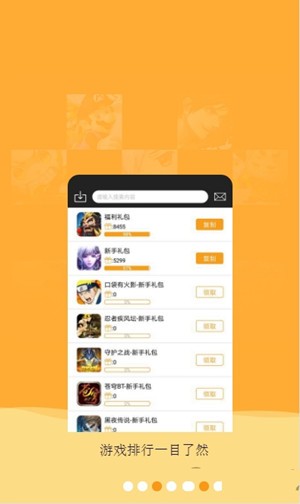 BOSS游戏盒子v3.95.13图1