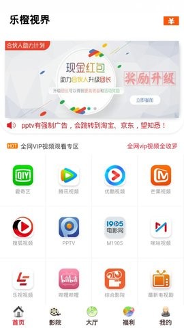 乐橙影视v6.51图3