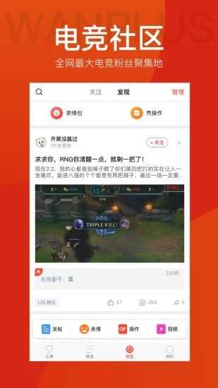 玩加电竞v4.7.5图1