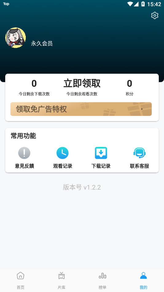 星星影视大全v1.3.0图1