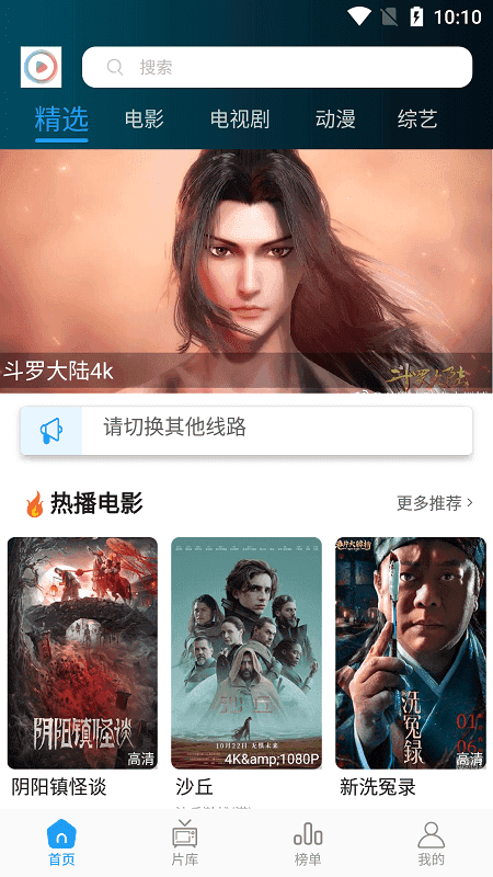 星星影视大全v1.3.0图4