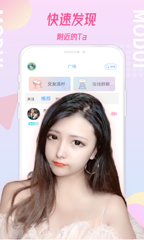 陌对v1.0.5图1