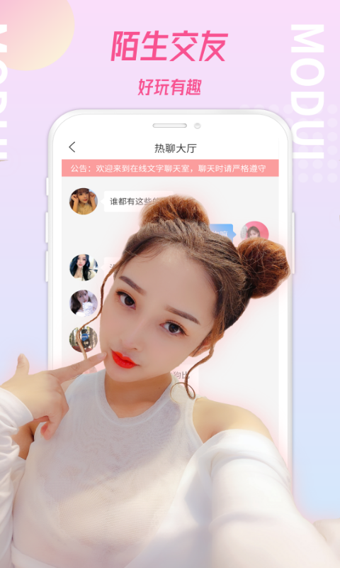 陌对v1.0.5图3