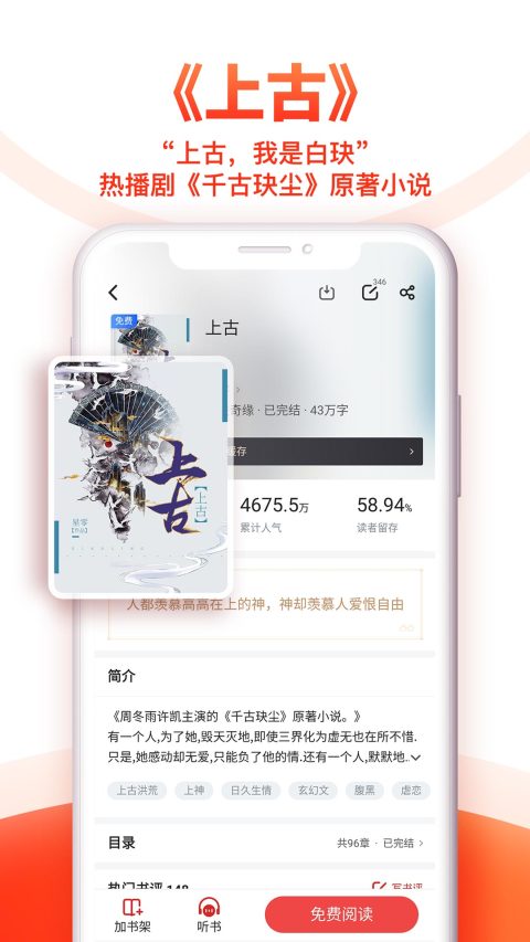 追书神器v3.44.54图2