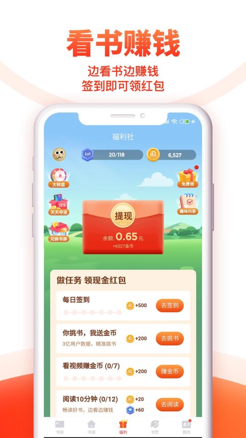 追书神器v3.44.54图3