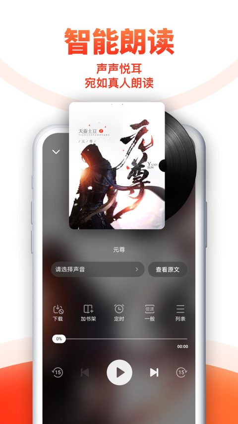 追书神器v3.44.54图4