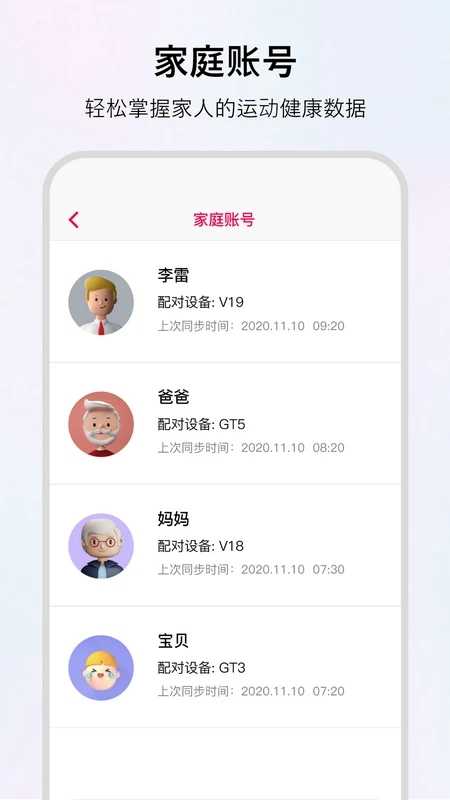 WoFitv6.4.9图3