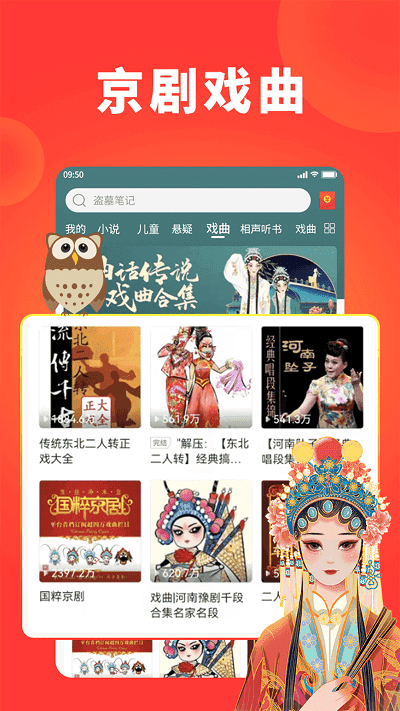 西瓜畅听v1.0.2图1