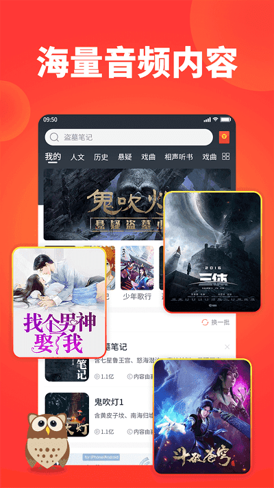 西瓜畅听v1.0.2图2