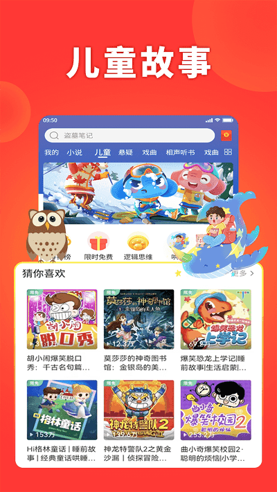 西瓜畅听v1.0.2图3