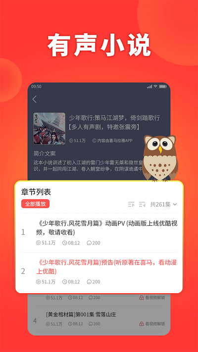 西瓜畅听v1.0.2图4