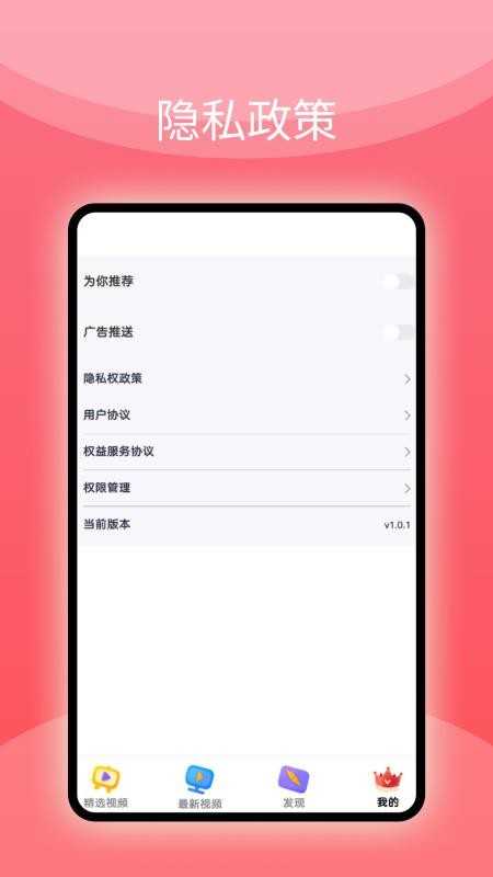 嗨皮短视频v1.0.2图1