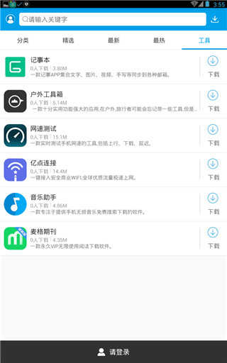 bt游戏盒子v3.9.1313图3