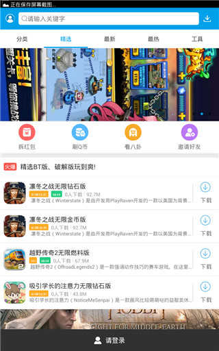 bt游戏盒子v3.9.1313图2