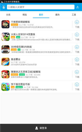 bt游戏盒子v3.9.1313图4