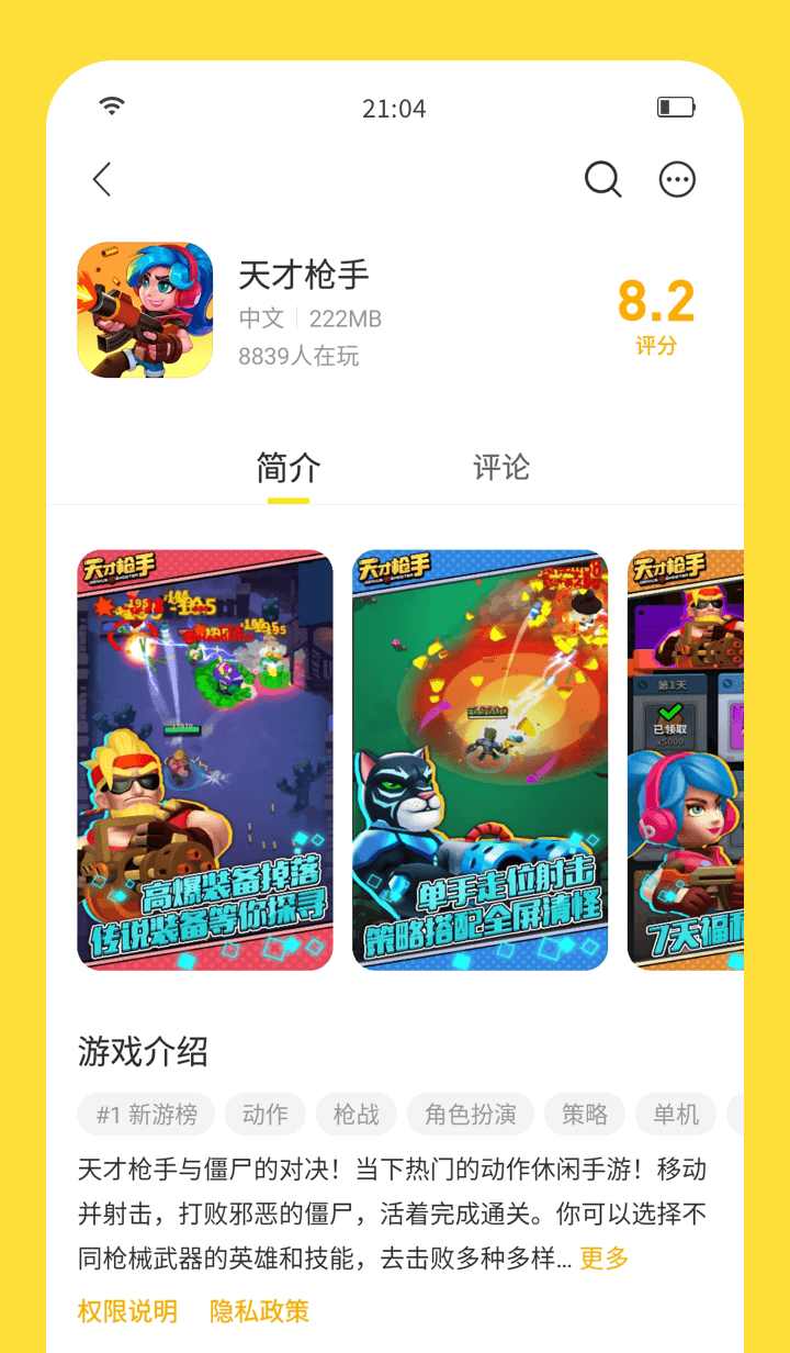 闪玩v1.8.3图5